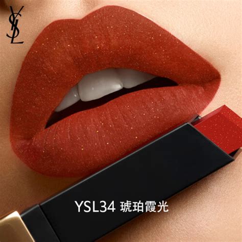 ysl口红|ysl 夜皇后精华.